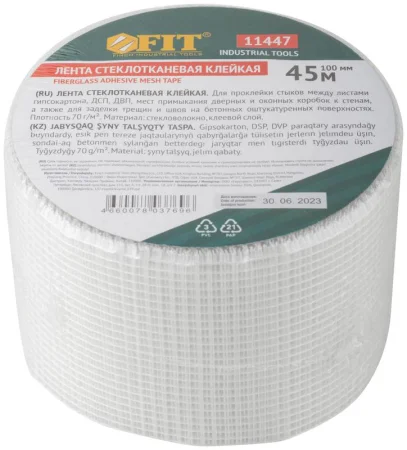 Лента стеклотканевая клейкая 100ммх45м FIT 11447