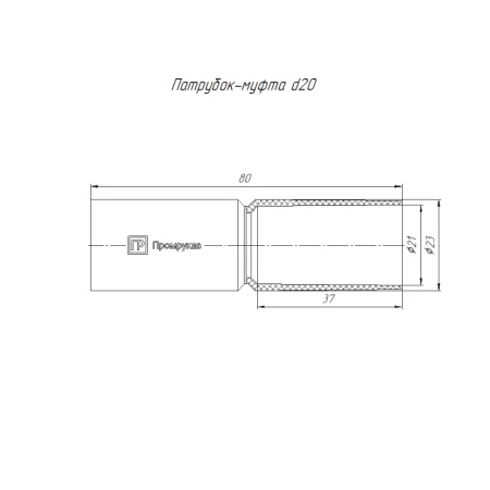 Патрубок-муфта d20мм безгалогенная (HF) атмосферостойкая сер. (уп.70шт) Промрукав PR13.0351