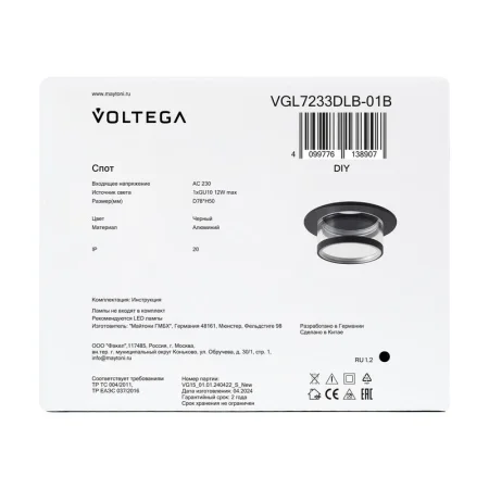 Спот Серия - 233 GU10х1 10Вт IP20 Voltega VGL7233DLB-01B