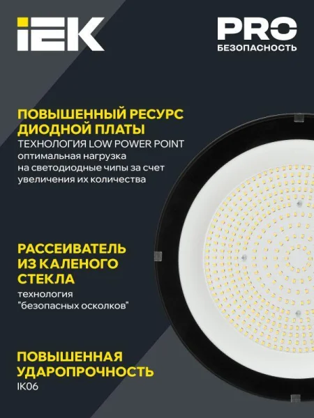 Светильник LED ДСП 4025 200Вт 5000К IP65 IEK LT-DSP0-4025-200-50-K02