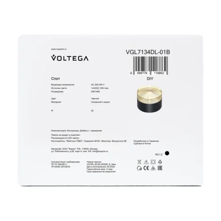 Светильник Zoro 15Вт GX53х1 IP20 спот Voltega VGL7134DL-01B