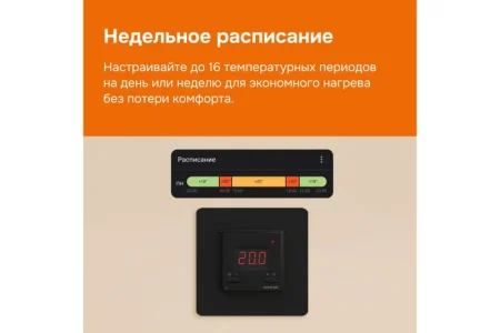 Терморегулятор для теплого пола с Wi-Fi az bk Welrok 4660251140540