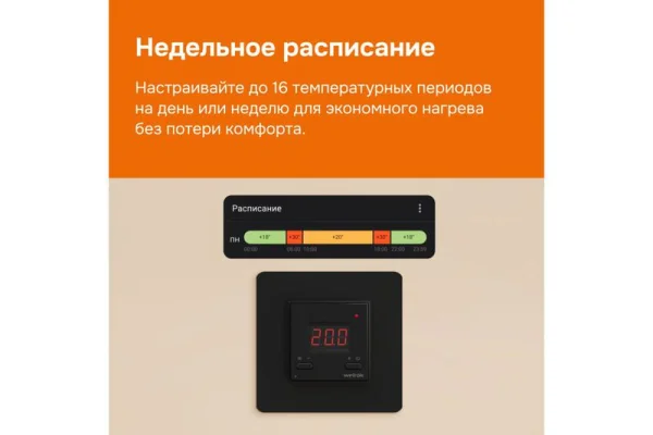 Терморегулятор для теплого пола с Wi-Fi az bk Welrok 4660251140540