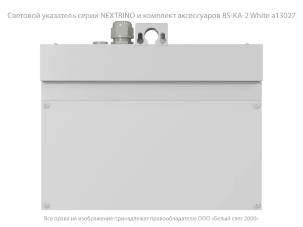 Указатель световой BS-NEXTRINO-10-S1-ELON LED White централиз. электропитания Белый свет a17030