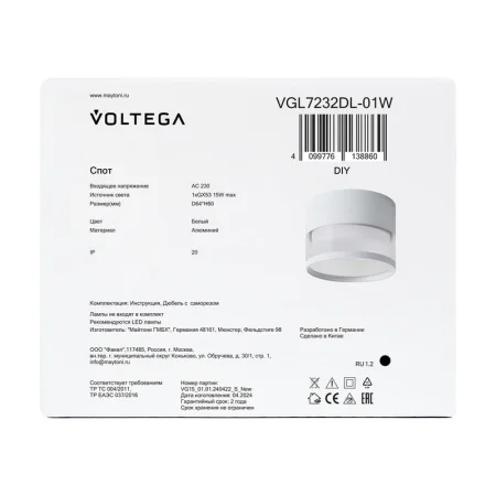 Светильник 232 15Вт GX53х1 IP20 спот Voltega VGL7232DL-01W