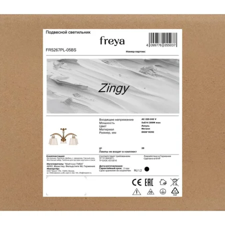 Светильник Zingy 40Вт E14х5 IP20 подвесной Freya FR5267PL-05BS