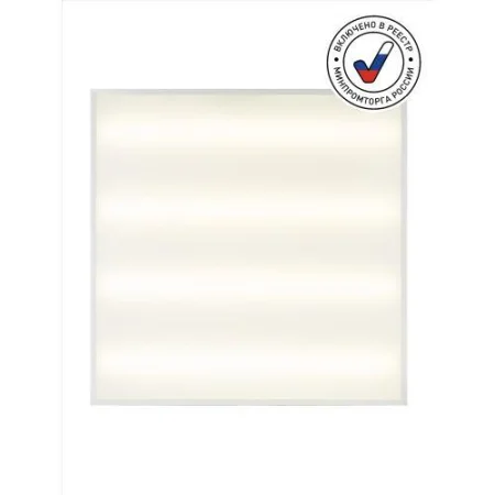 Светильник светодиодный SPO-910-3-40K-045 45Вт 4000К IP40/IP20 4725лм 595х595х40 ДВО матов. рассеив. с проводом панель Эра Б0046479