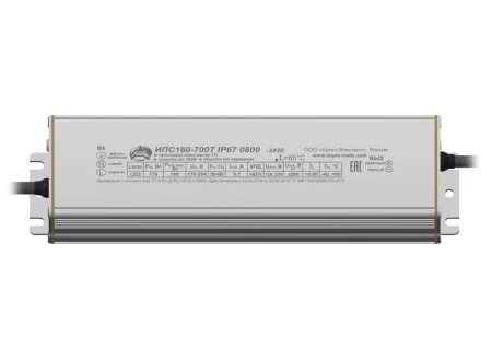 Источник питания ИПС 160-700Т IP67 Аргос