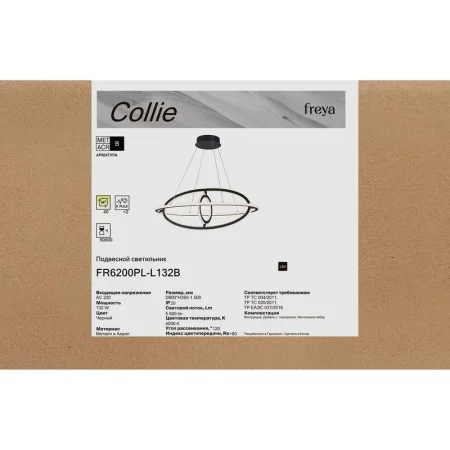 Светильник Collie 132Вт 4000К IP20 подвесной Freya FR6200PL-L132B