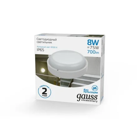 Светильник светодиодный Elementary 8Вт 6500К IP65 700лм d140х51мм ДБП круг настенно-потолочный GAUSS 126411308