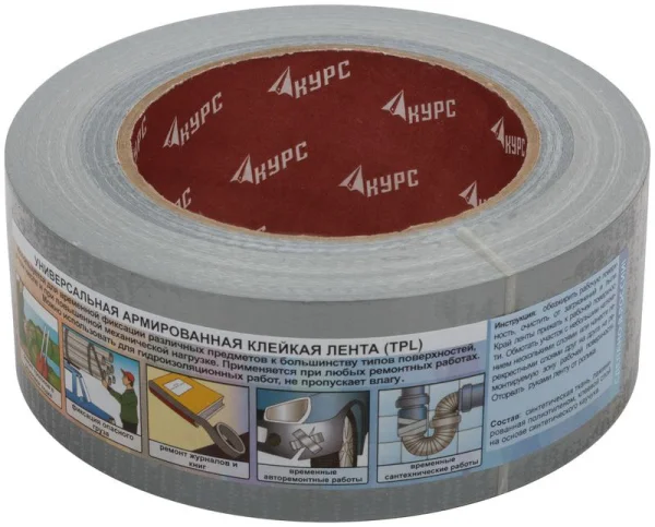 Лента клейкая TPL армированная тканью 48ммх40м КУРС 11703