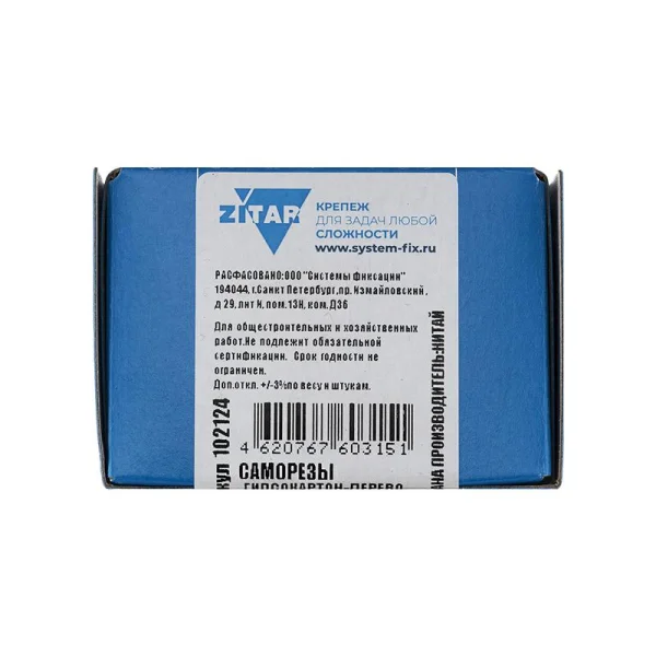 Саморез 3.8х45 гипсокартон-дерево (уп.200шт) коробка Tech-Krep 102124