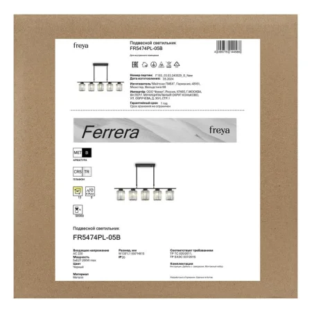 Светильник Ferrera 200Вт E27х5 IP20 подвесной Freya FR5474PL-05B