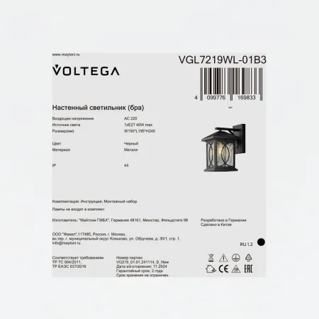 Светильник Domi 1х40Вт E27 IP44 бра настен. Voltega VGL7219WL-01B3