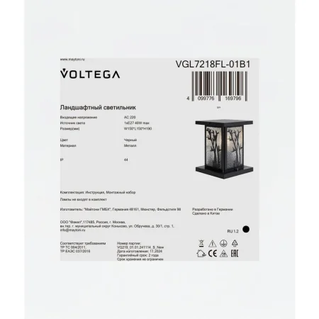 Светильник Saga 1х40Вт E27 IP44 ландшафтный Voltega VGL7218FL-01B1