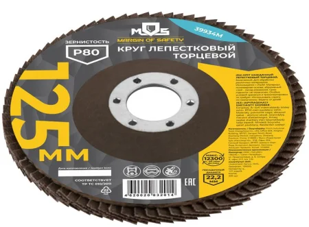 Круг лепестковый торцевой 125мм P 80 MOS 39934М