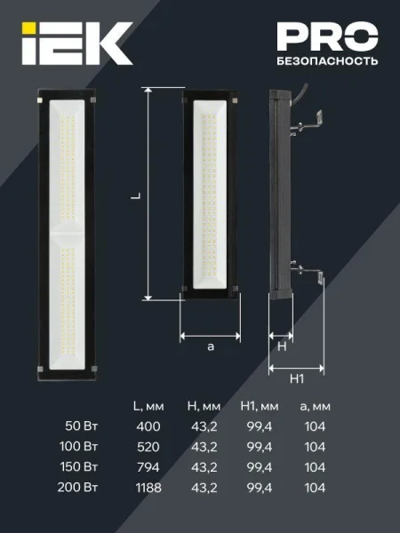 Светильник LED ДСП 7021 100Вт 5000К IP65 IEK LT-DSP0-7021-100-50-K02