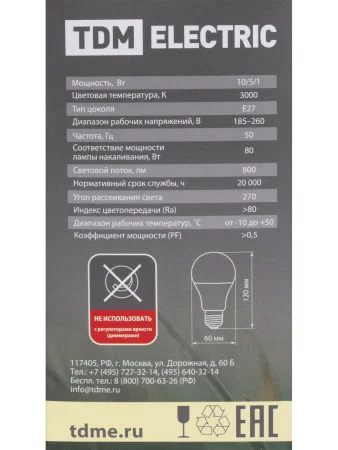 Лампа светодиодная FG45-6 Вт-230 В-3000 К–E27 "Лампа-ДИММЕР" TDM