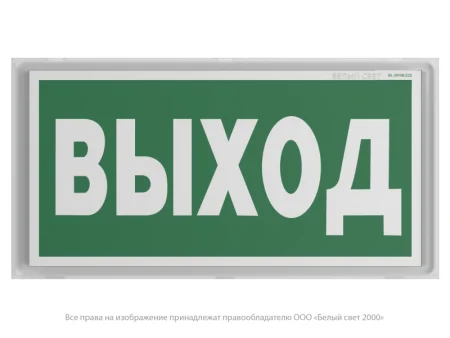 Указатель световой BS-IDON-10-S1-ELON централиз. электропитания Белый свет a17025