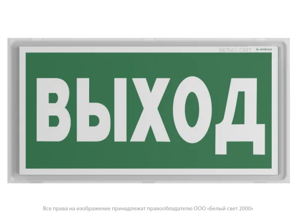 Указатель световой BS-IDON-10-S1-ELON централиз. электропитания Белый свет a17025