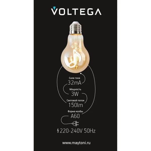 Лампа светодиодная филаментная Loft 271 A60 3Вт 2400К E27 Voltega 8582