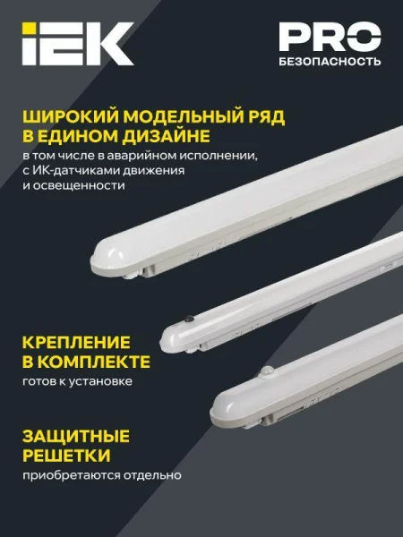 Светильник ДСП 1306 36Вт 4000К IP65 1200мм сер. пластик IEK LDSP0-1306-36-4500-K01