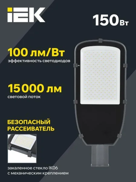 Светильник светодиодный ДКУ 1002-150Д 5000К IP65 сер. IEK LDKU0-1002-150-5000-K03