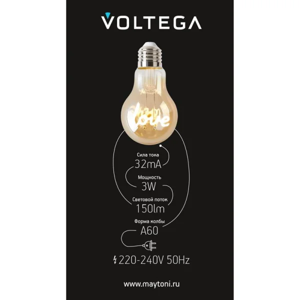 Лампа светодиодная филаментная Loft 271 A60 3Вт 2400К E27 Voltega 8580