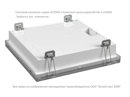 Оповещатель пожарный световой BS-VETERIS-10-F1-12 Белый свет a24641