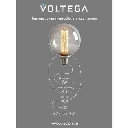 Лампа светодиодная Loft Led G125FC1978 4Вт 1800К E27 Voltega 8569