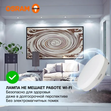 Лампа светодиодная LED Value LVGX53100 12SW/865 230В GX53 10х1 RU OSRAM 4058075582217