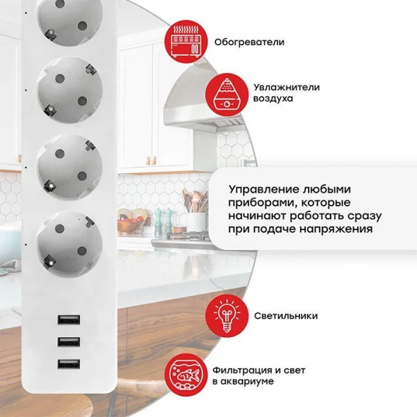 Удлинитель умный 4х1.8м 16А IP20 Connect PRO Wi-Fi 3хUSB с выкл. с управлением по Wi-Fi PRO PROxima EKF RCE-2-WF