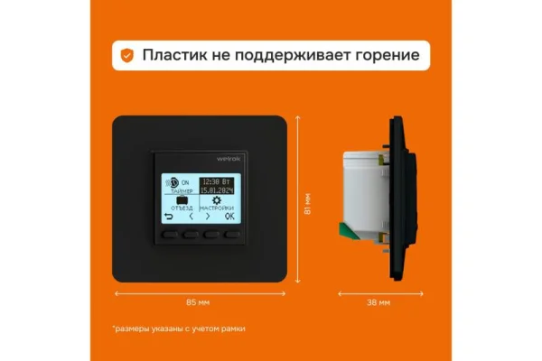 Терморегулятор pro bk Welrok 4660251140571