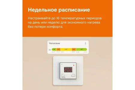 Терморегулятор для теплого пола с Wi-Fi az Welrok 4660251140199