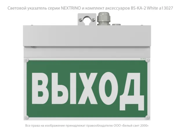 Указатель световой BS-NEXTRINO-10-S1-ELON LED White централиз. электропитания Белый свет a17030