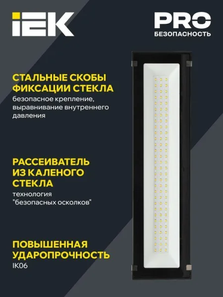 Светильник LED ДСП 7021 100Вт 5000К IP65 IEK LT-DSP0-7021-100-50-K02