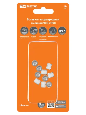 Вставка газоразрядная сменная 90В 2R90 (упак. 10 шт.) TDM