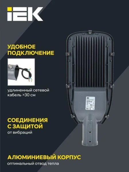 Светильник светодиодный ДКУ 1002-150Д 5000К IP65 сер. IEK LDKU0-1002-150-5000-K03