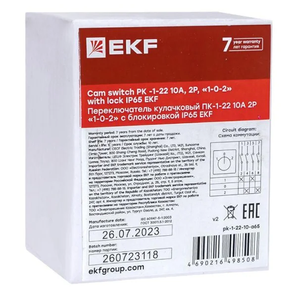 Переключатель кулачковый ПК-1-22 10А 2п "1-0-2" с блокировкой IP65 PROxima EKF pk-1-22-10-a65