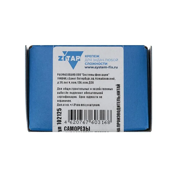 Саморез ШСГД 3.8х51 (уп.200шт) Zitar 102125