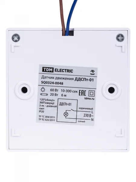 ДДСПт-01 60Вт, 10-300с, 6м, 3+Лк, 120(сбоку)+360(сверху)гр, IP20, TDM
