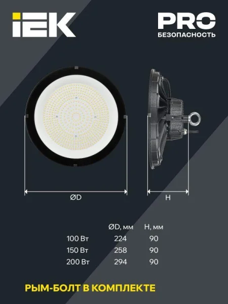 Светильник LED ДСП 4025 200Вт 5000К IP65 IEK LT-DSP0-4025-200-50-K02