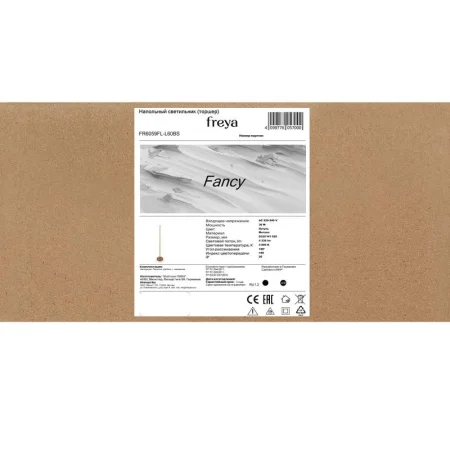 Светильник Fancy 36Вт IP20 торшер напольн. Freya FR6059FL-L60BS