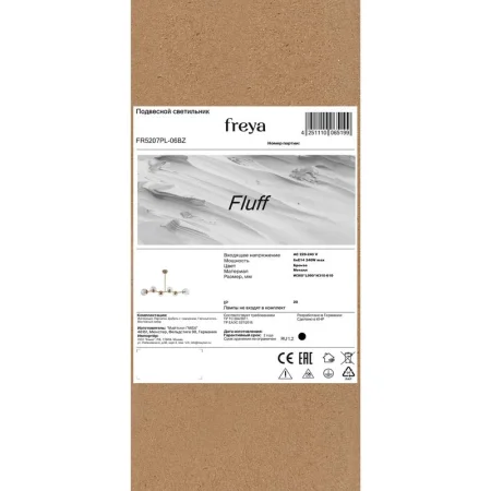Светильник подвесной Fluff 6х40Вт E14 IP20 Freya FR5207PL-06BZ