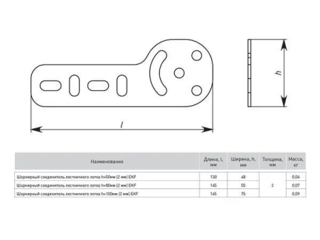 Соединитель для лестн. лотка шарнирный H=100мм 2мм EKF sHlt1002