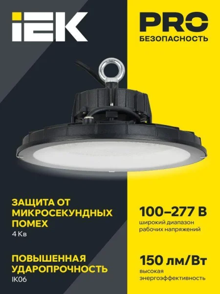 Светильник LED ДСП 4025 200Вт 5000К IP65 IEK LT-DSP0-4025-200-50-K02