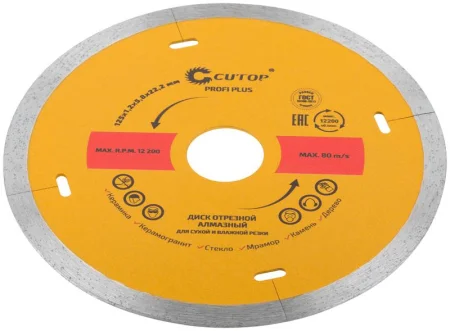 Диск отрезной алмазный Profi Plus 125х1.2х5.8х22.2мм Cutop 64-12512