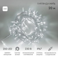 Гирлянда модульная "Дюраплей LED" 20м 200LED мерцающий "Flashing" (каждый 5-й диод) бел. провод бел. каучук Neon-Night 315-185