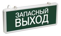 Светильник светодиодный ССА 1002 "Запасной выход" 3Вт аварийный односторонний IEK LSSA0-1002-003-K03