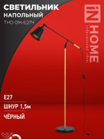 Светильник ТНО 01К-E27Ч 230В торшер напольный под лампу черн. плафон/черн. корпус IN HOME 4690612056159